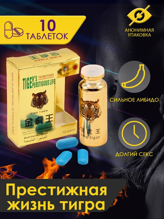 Средства для потенции Черная горилла Black gorilla 10.