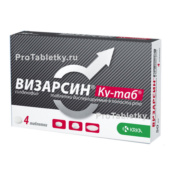 Визарсин - инструкция по применению, цена на Визарсин и.