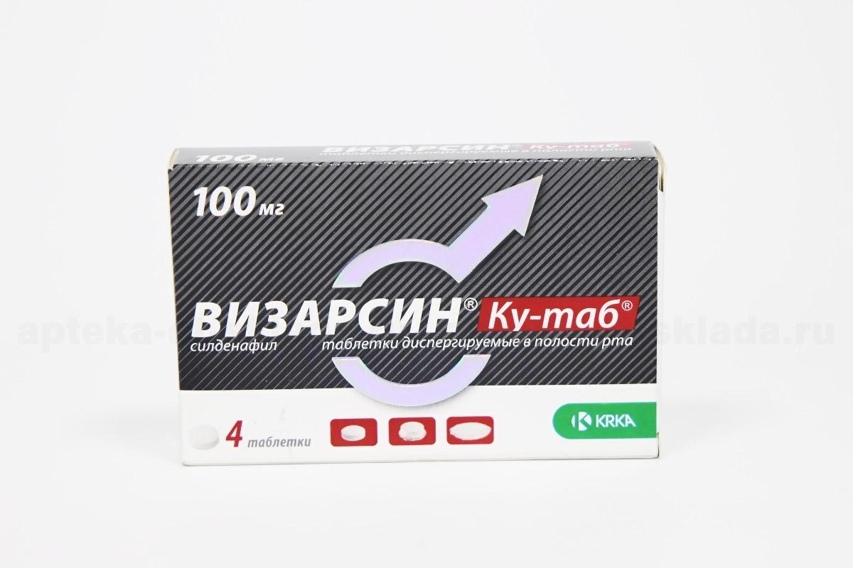 Визарсин в Ташкенте ️ - инструкция по применению, цена.