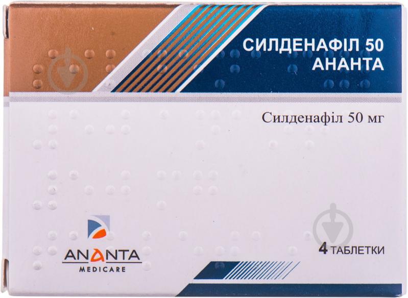 Силденафил – инструкция, применение, аналоги препарата