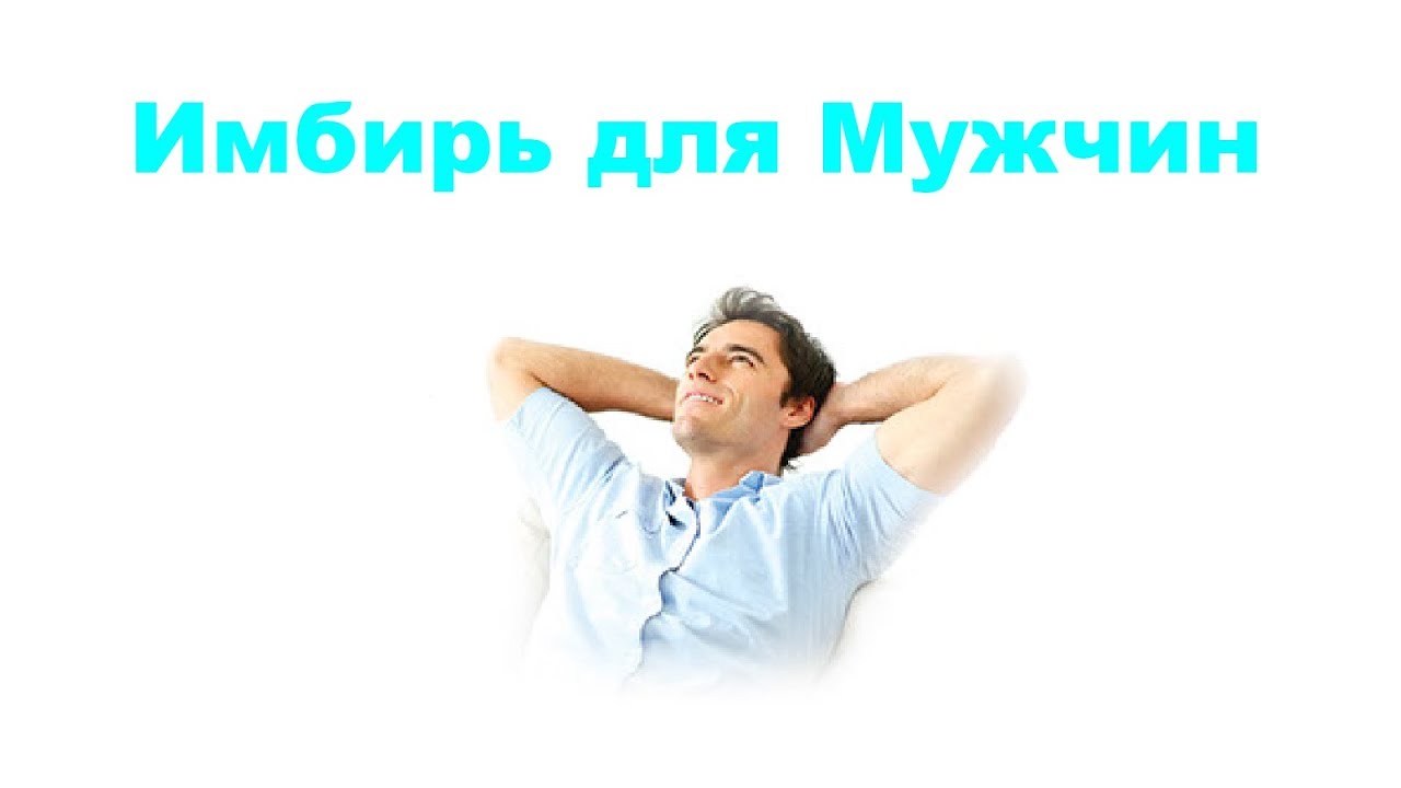 Повышение потенции у мужчин способы, методы и средства