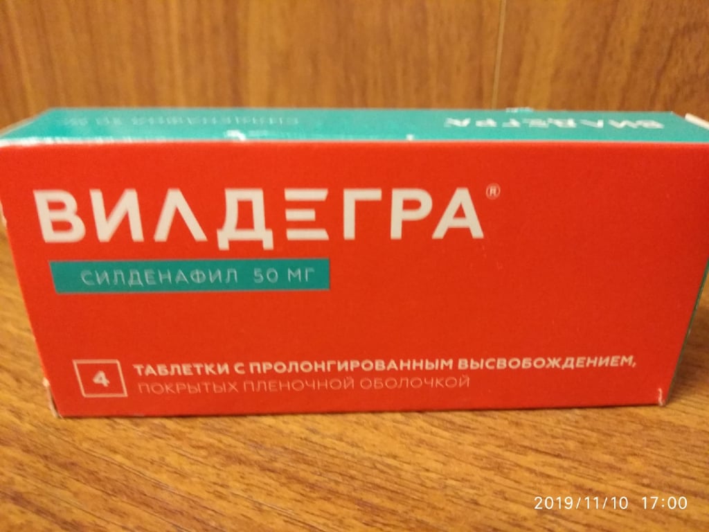 Lekarstva › 145-vВилдегра - 35 отзывов врачей и пациентов