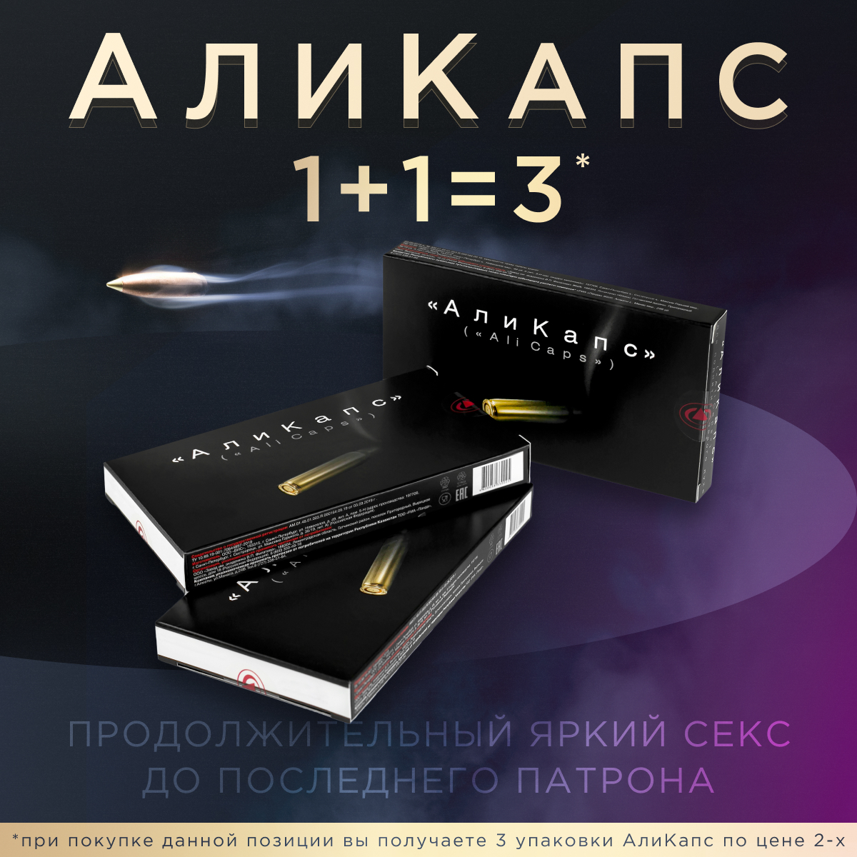 Препараты для улучшения потенции для мужчин - ТОП-30 вариантов!