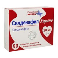 Силденафил-СЗ Sildenafil-SZ инструкция по применению