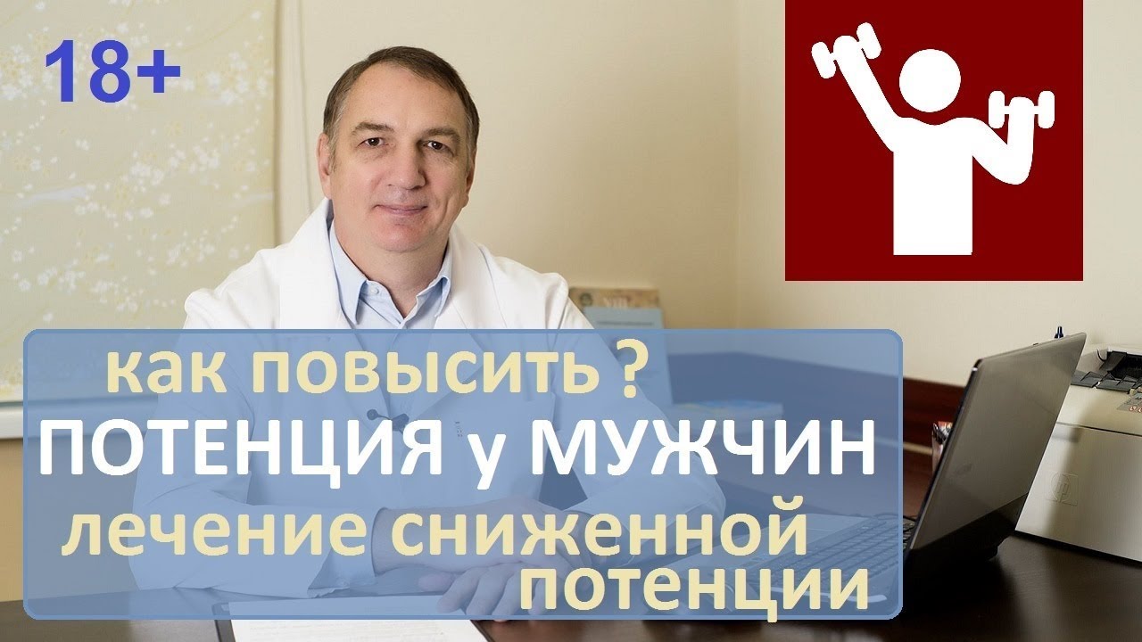 Для мужчин, не повышающие.