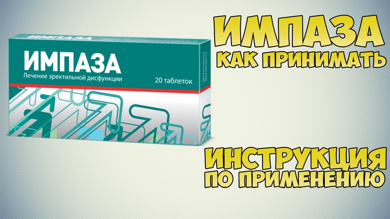 Импаза - инструкция по применению таблеток, отзывы, цена, аналоги