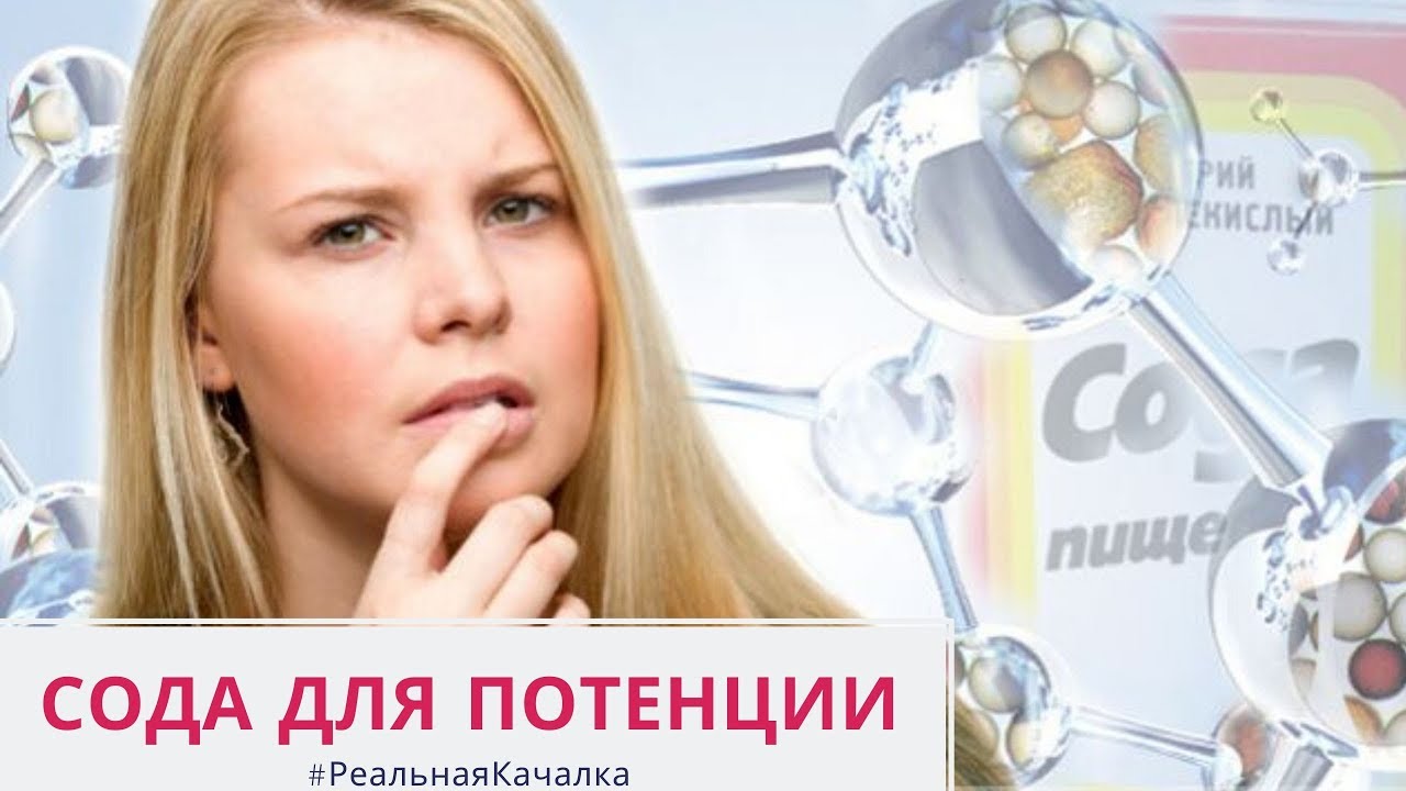 Как поднять потенцию после 50 - препараты, народные методы.