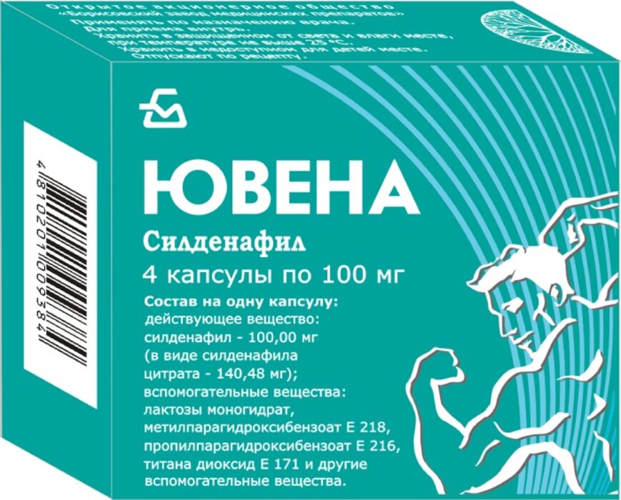 СИЛДЕНАФИЛ цена и наличие в аптеках, где купить Силденафил в.