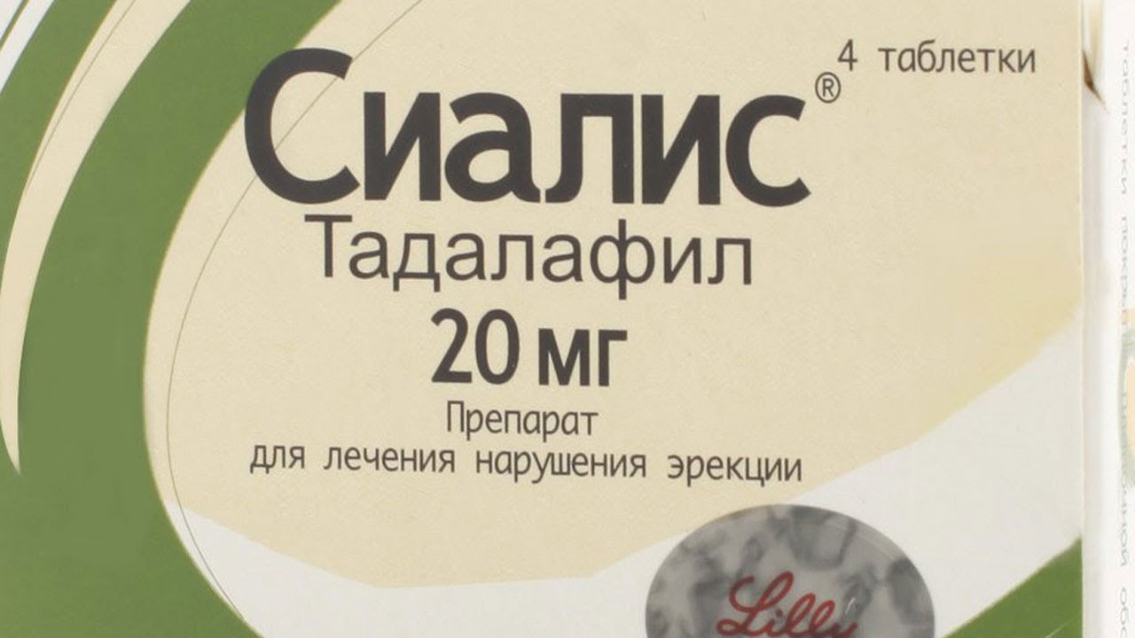 Сиалис таблетки по рецепту или нет / Виагра и заменители лучшие