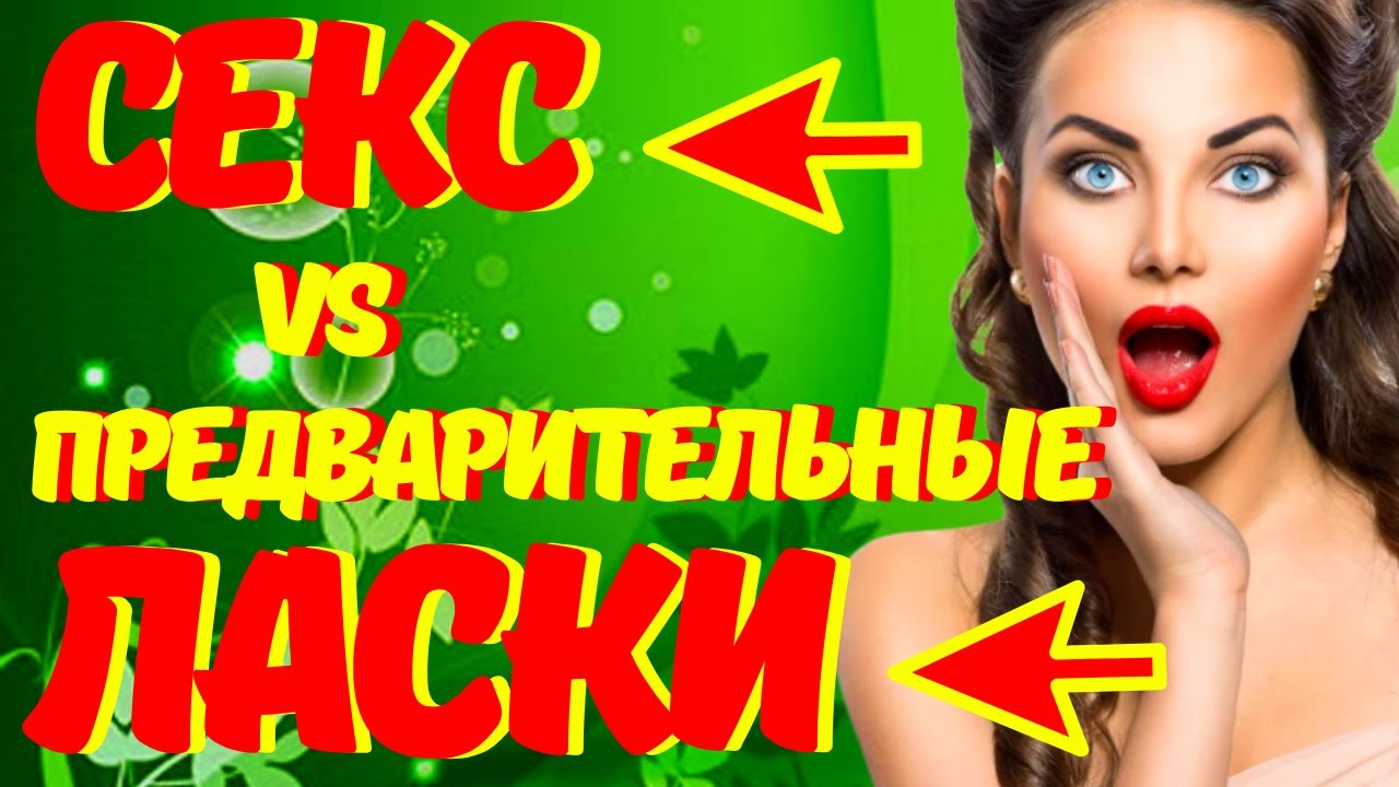 Средства для продления полового акта мужчины, чтобы дольше не кончать.