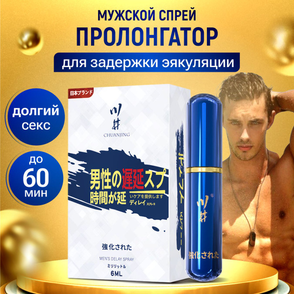 Для продления полового акта