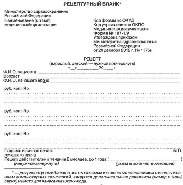 Небидо® инструкция по применению, показания. Другие.