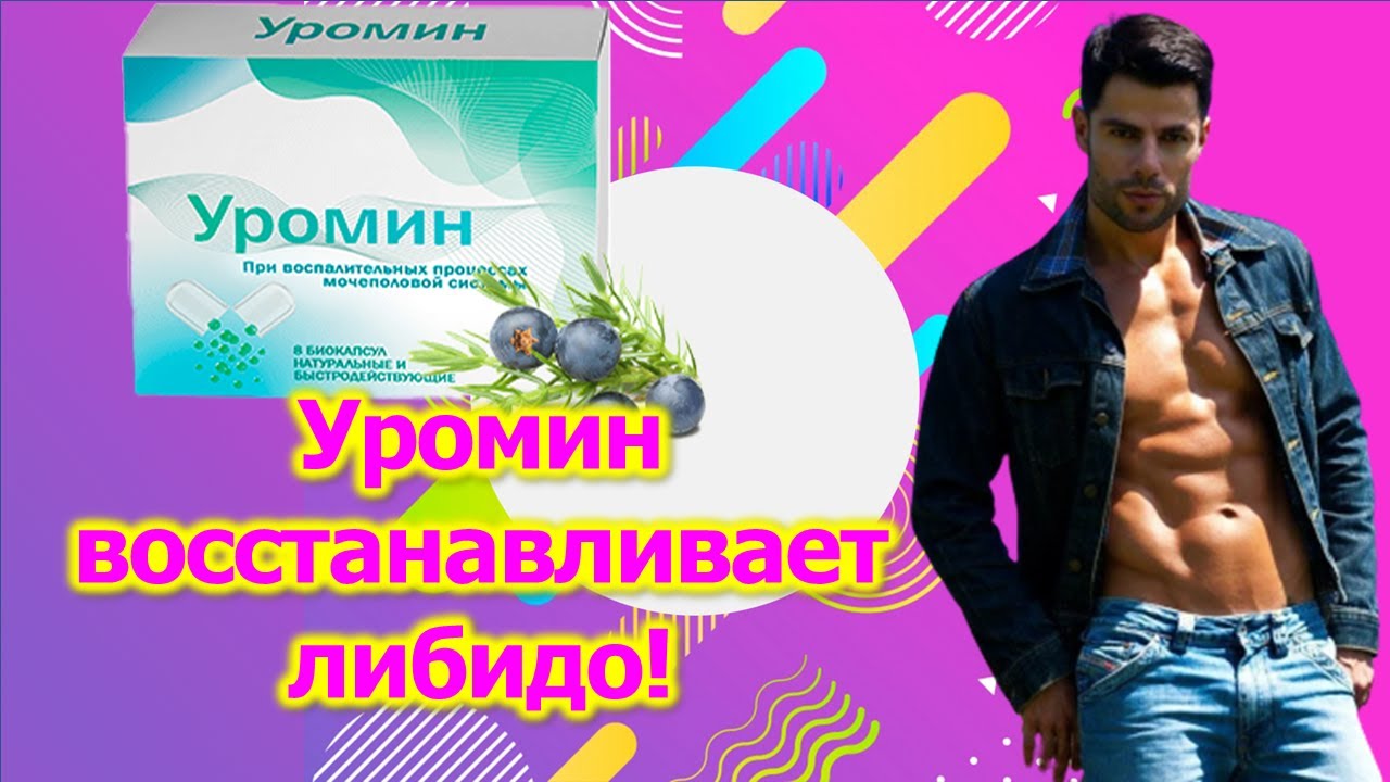 Таблетки для повышения потенции у мужчин – лучшие средства