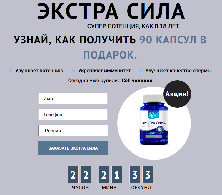 Для мужчин