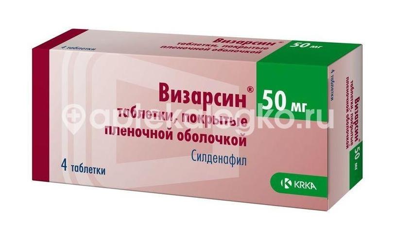 ВИЗАРСИН, таблетки - Здоровье