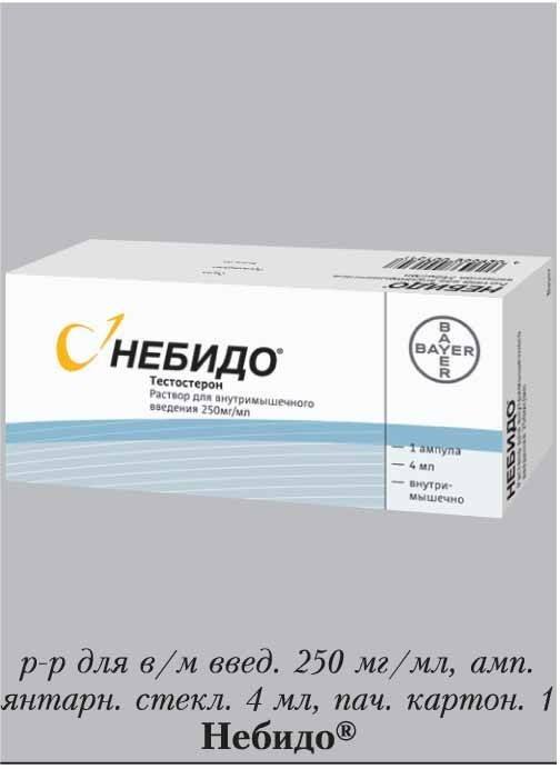 НЕБИДО, раствор - Здоровье