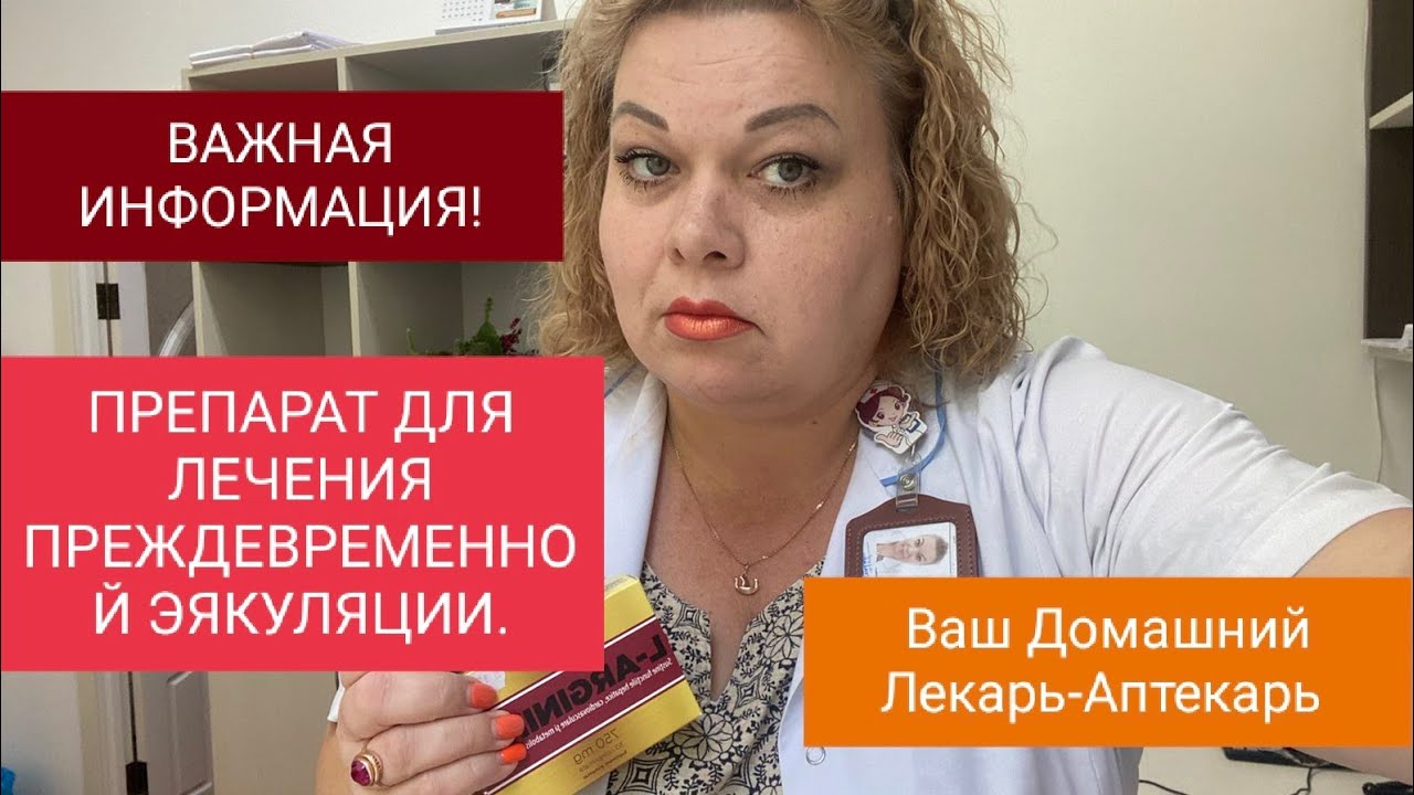 Дапоксетин - 17 отзывов врачей и пациентов