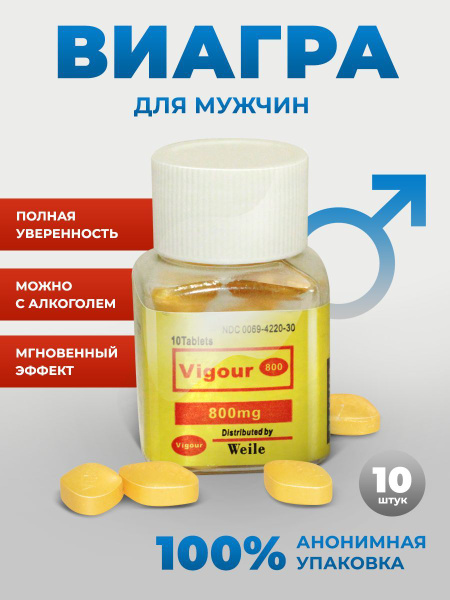 Виагра для мужчин цена в аптеке тюмень — купить по низкой.