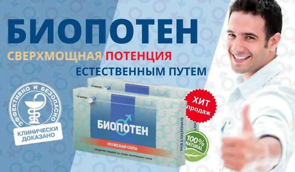 Таблетки для эрекции 16 лучших препаратов для повышения потенции