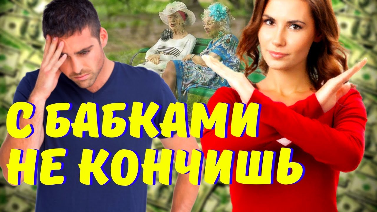 Как долго не кончат тренировка