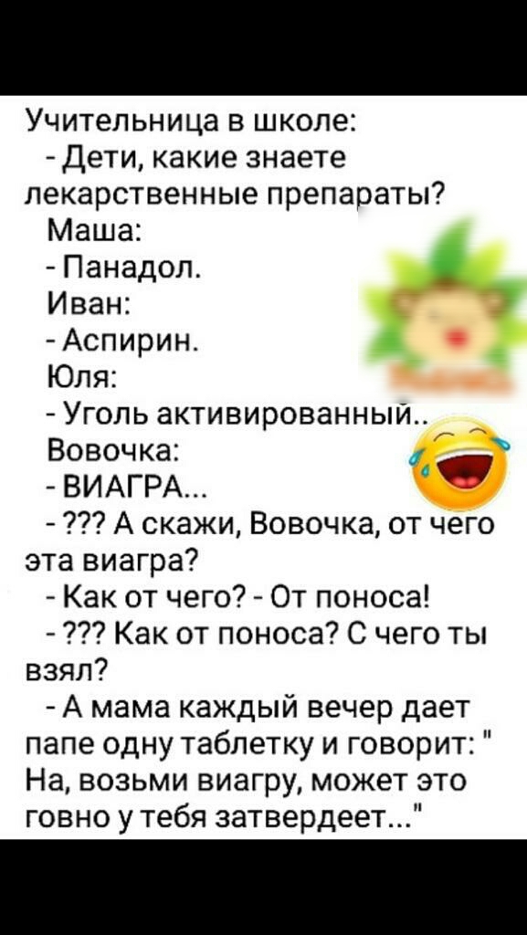 ВИАГРА, таблетки - Здоровье