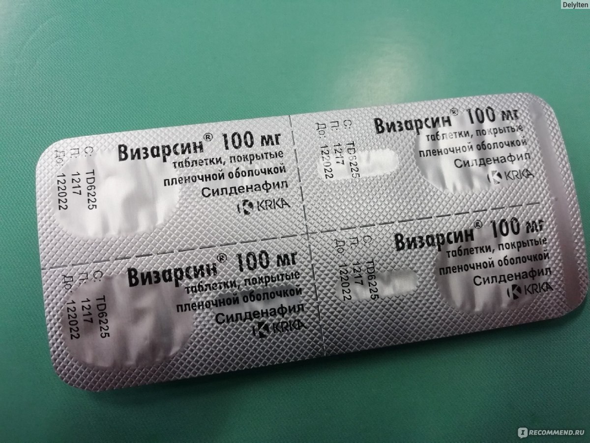 Drugs.› drug › визарсин-куВизарсин® Ку-Таб® 100 мг инструкция по применению.