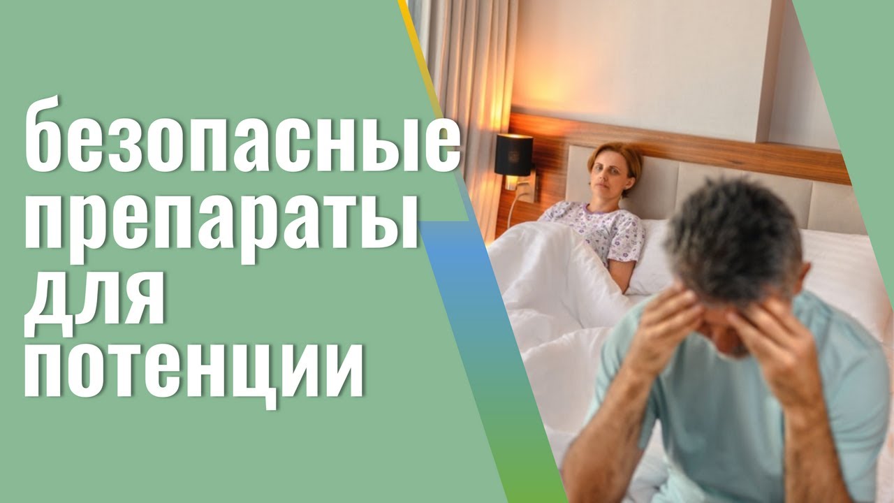 Лучших способов как усилить потенцию перед половым актом