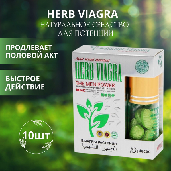 Для продления полового акта мужчины.