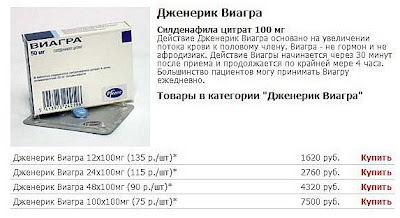 Купить виагру в тюмени — купить по низкой цене на Яндекс Маркете