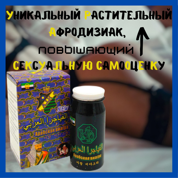 Таблетки Виагра для мужчин - состав, применение и аналоги