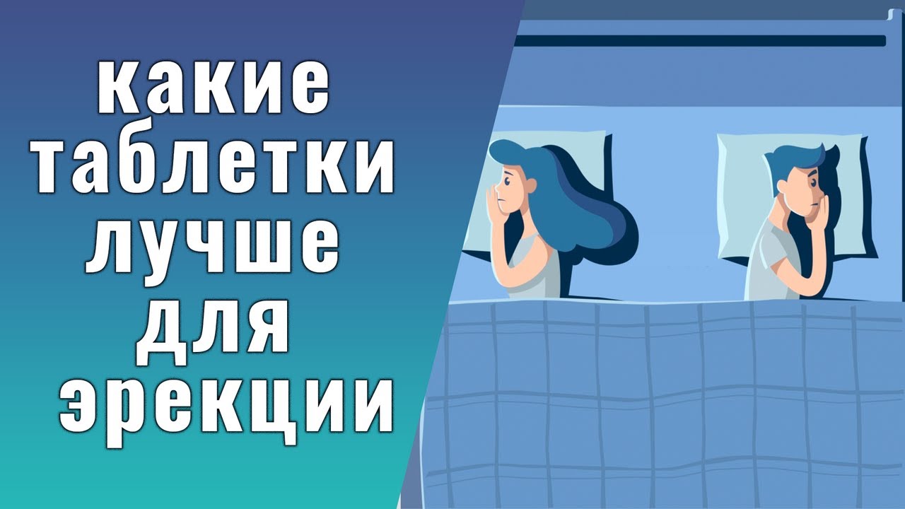 MedicinesТоп-40 препаратов для повышения потенции у мужчин