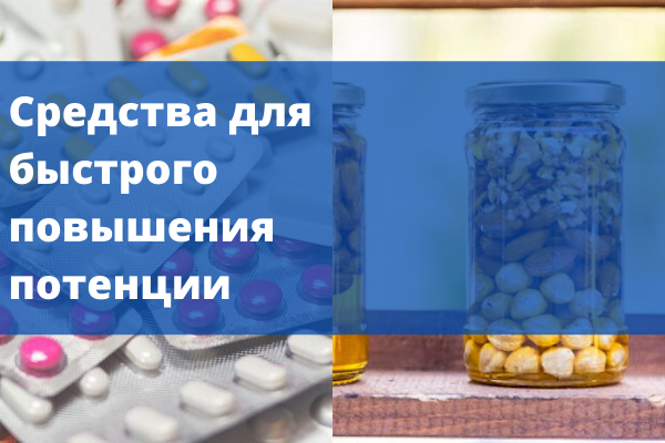 Препараты снижающие потенцию у мужчин - список