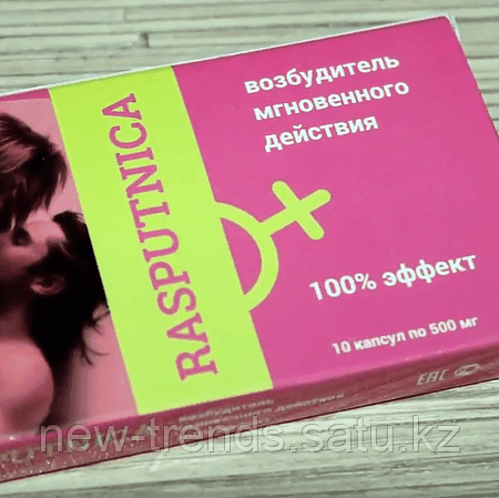 Купить эффективные женские возбудители.