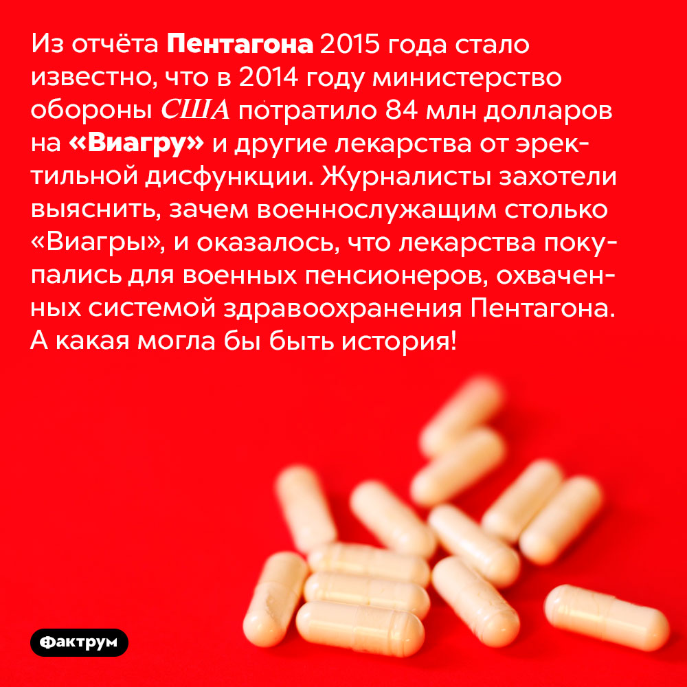 На здоровых мужчин, женщин и детей