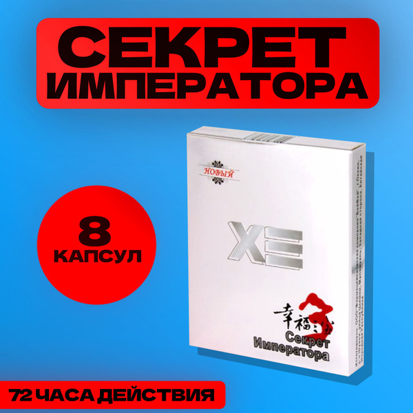 Виагра купить, цена в Москве, Таблетки Виагра инструкция по.