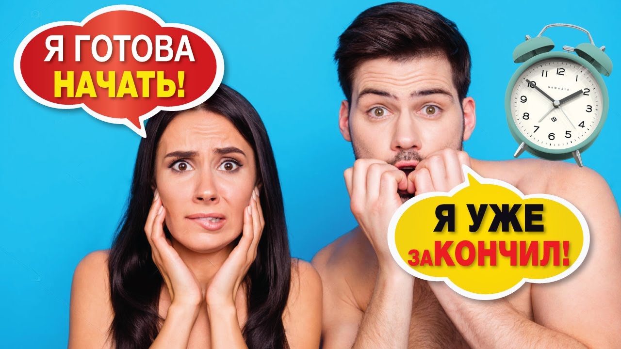 Как продлить половой акт — 25 проверенных способов