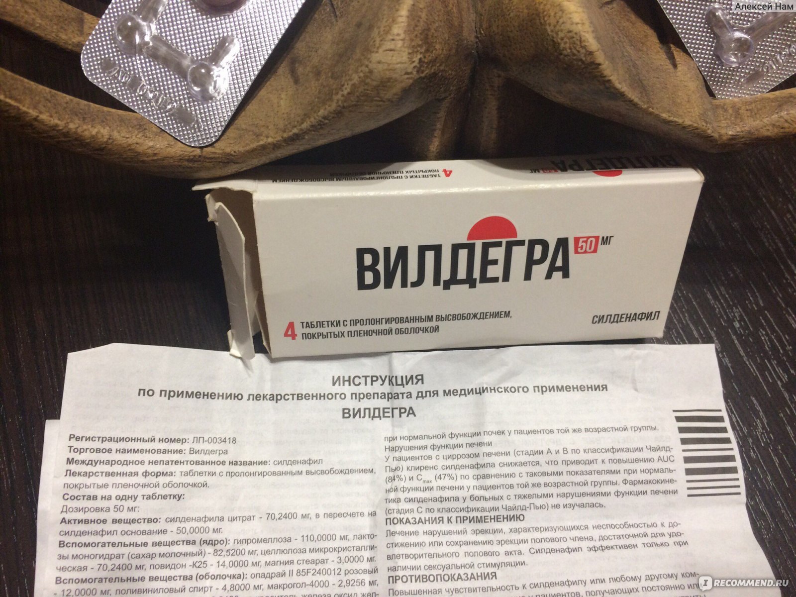 Лекарство для похудения
