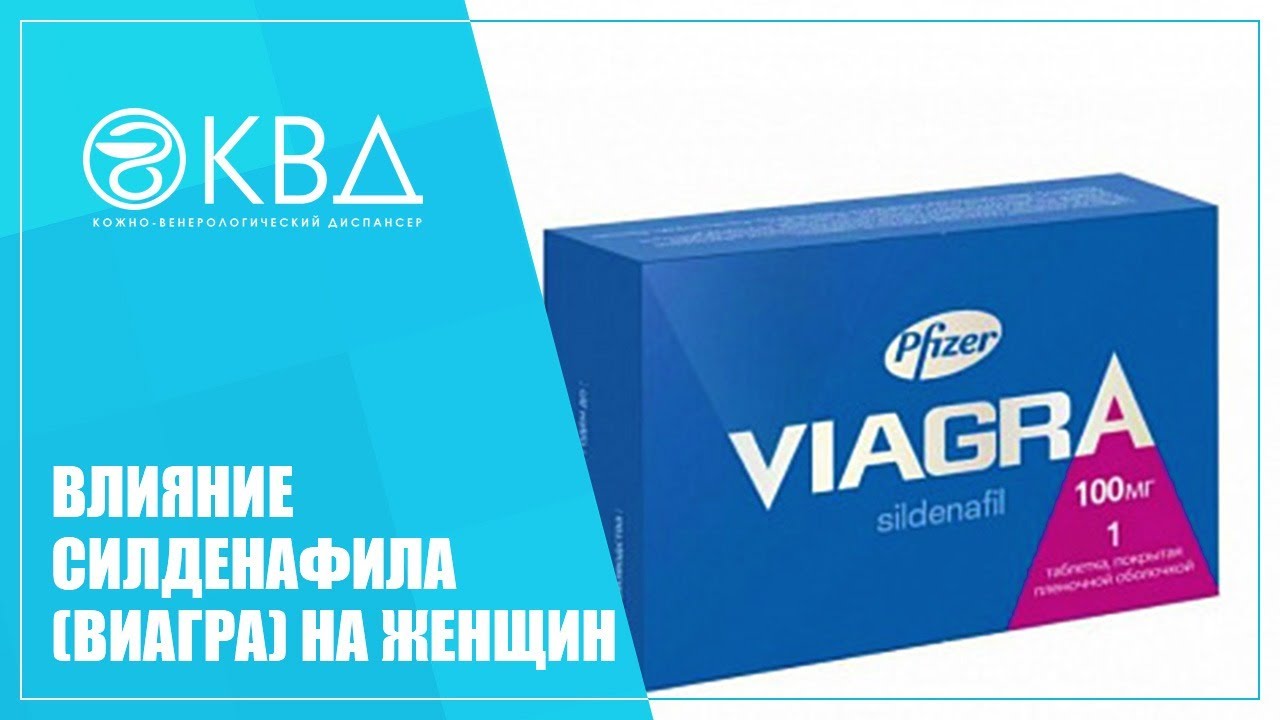 Виагра таблетки 100мг №2 цена от 1531 руб. купить в аптеках.