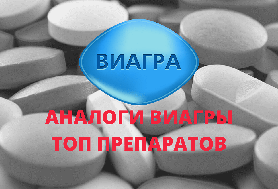 Как действует и насколько опасна виагра - Здоровье 24