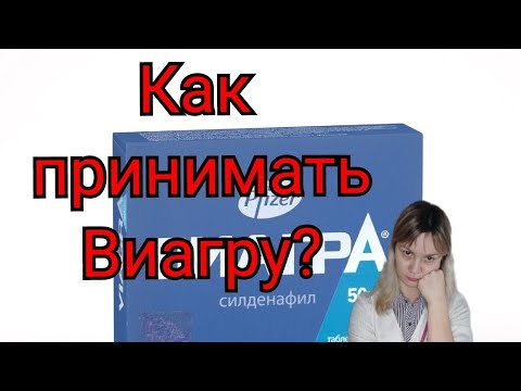 Можно ли принять Виагру с нормальной потенцией - докторма.рф