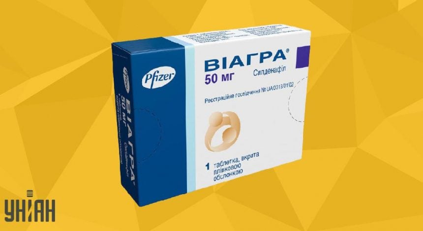 Виагра таблетки 50 мг Х 2 - Аптека Оптима