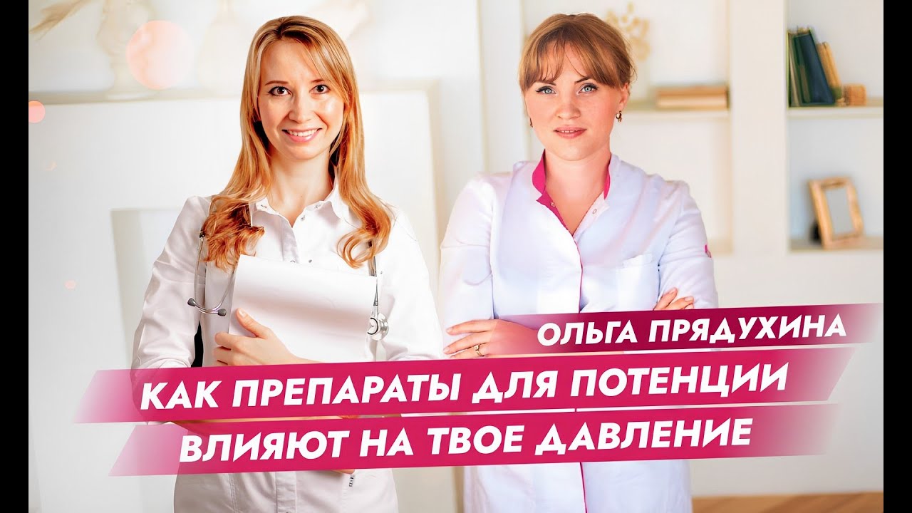 Аналог виагры для мужчин эффективные и недорогие средства для.