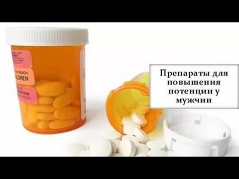 Для поддержания потенции моментального действия