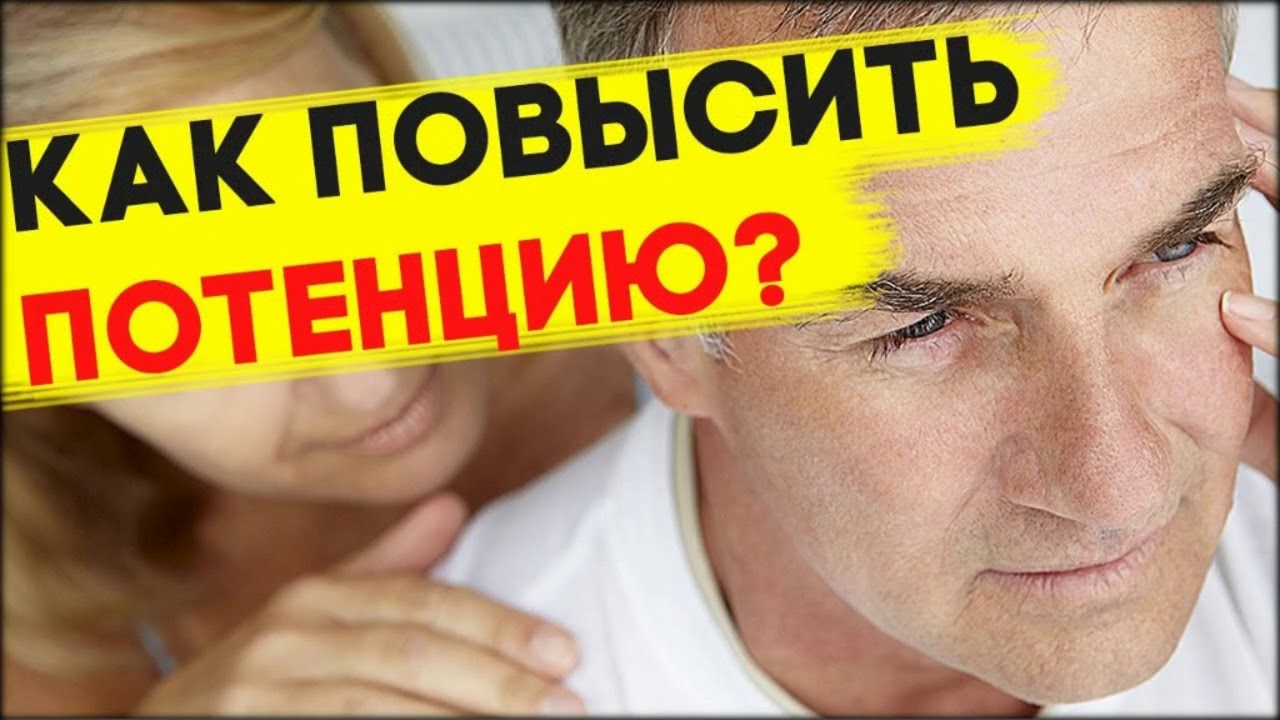 Лучших таблеток для повышения потенции мужчинам