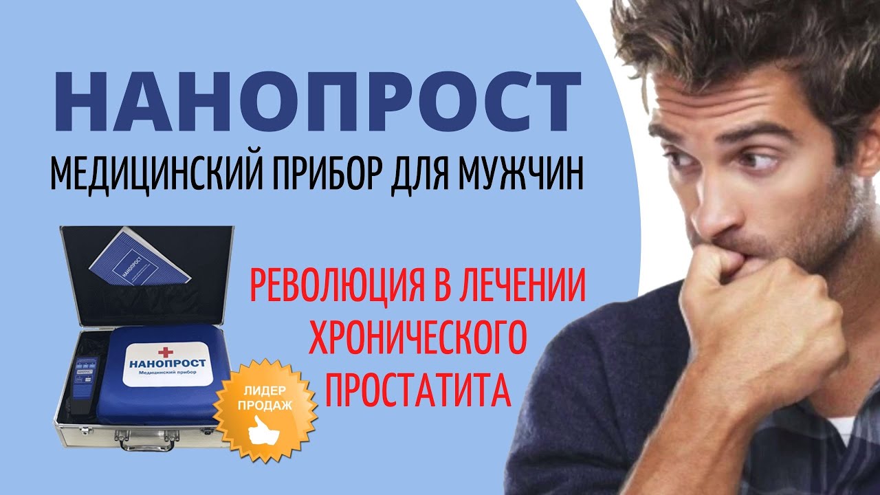 Таблетки от простатита список лучших по цене и качеству с отзывами