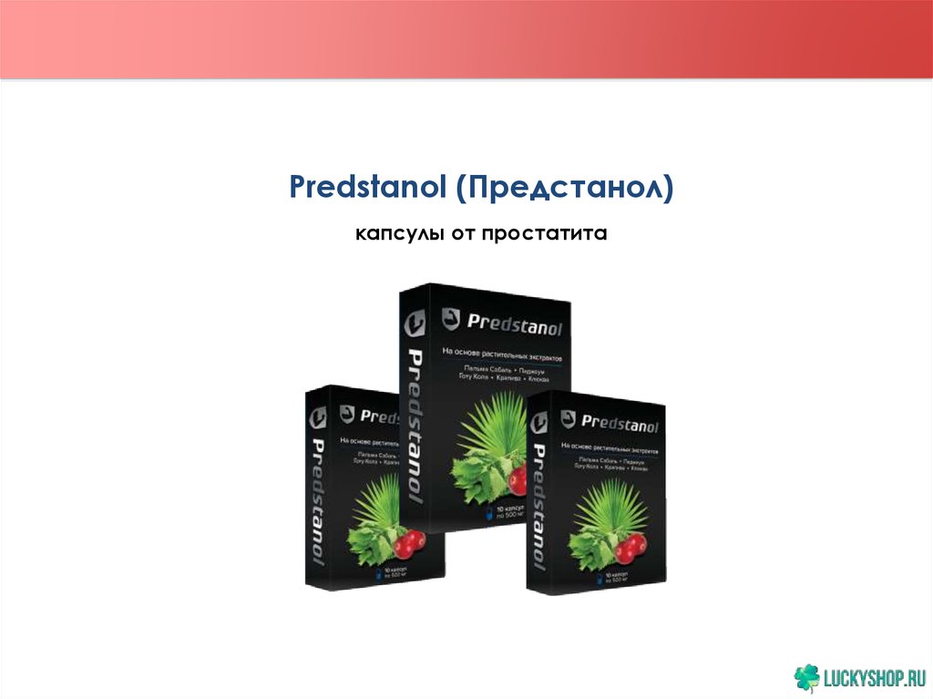 Узнайте за 5 минут как простатит влияет на потенцию