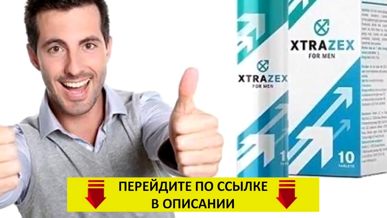 Препараты для потенции обзор лучших для мужчин