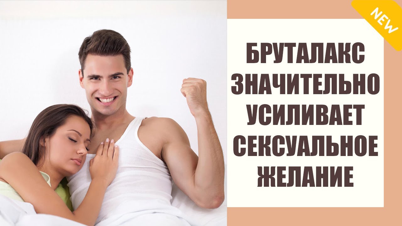 Для мужчин, не повышающие.
