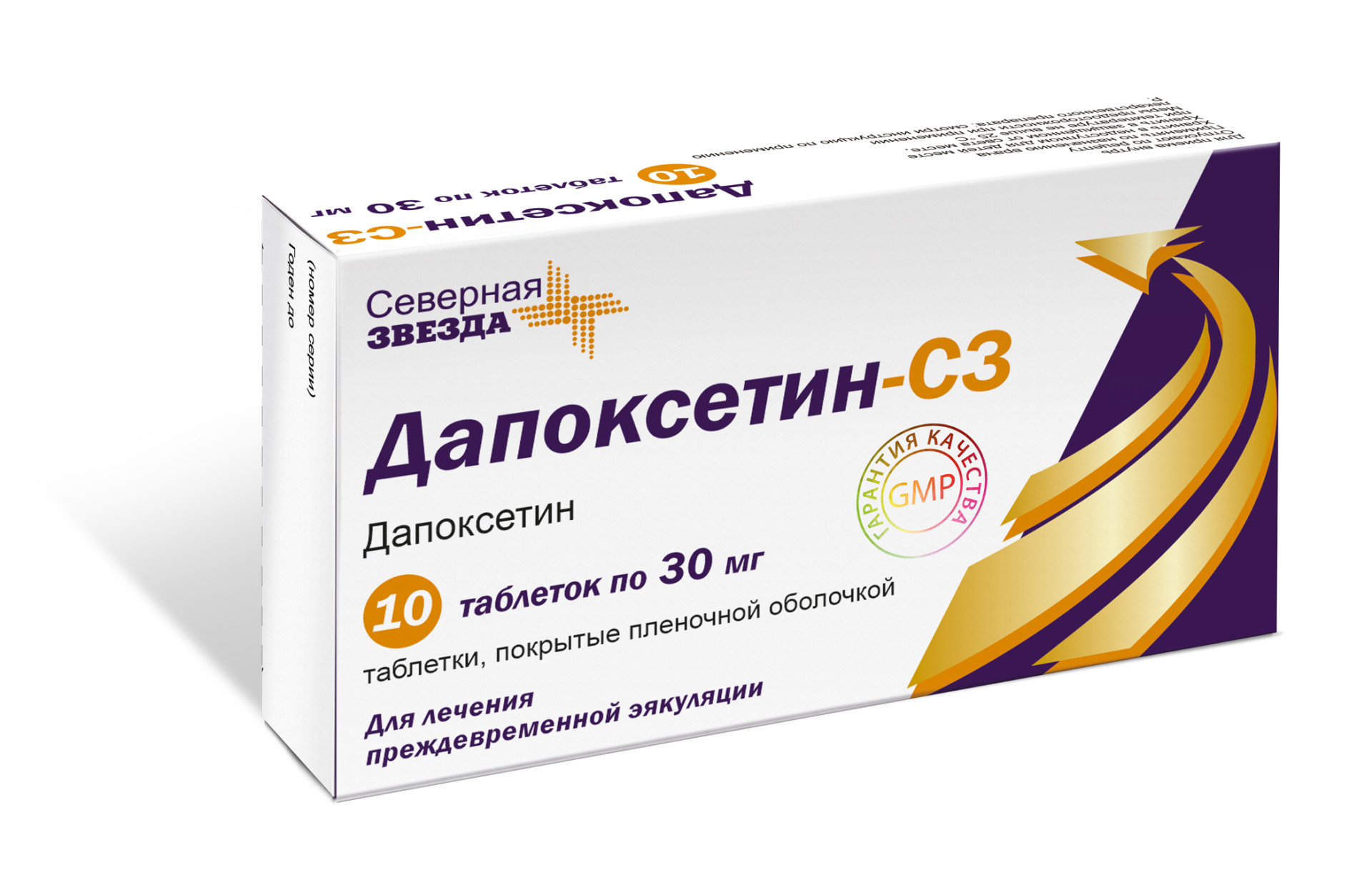 Дапоксетин без рецептов / Дапоксетин сз купить в москве без.