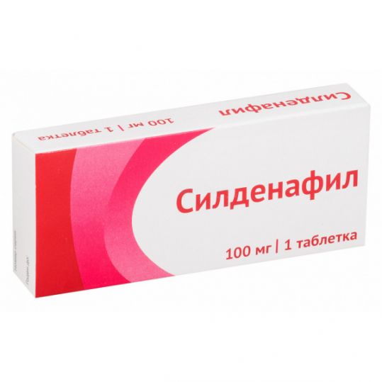 Препараты для повышения эрекции – список самых лучших средств
